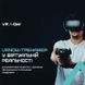 Реабілітаційний симулятор VR-NOW