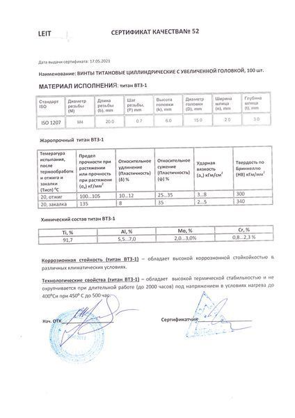 Активатор воды ЭАВ-6 Эковод Жемчуг Si99,99% с блоком 4 фото