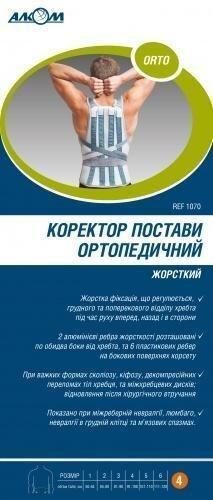 Коректор постави ортопедичний 1070 Алком (Україна) 1070 фото