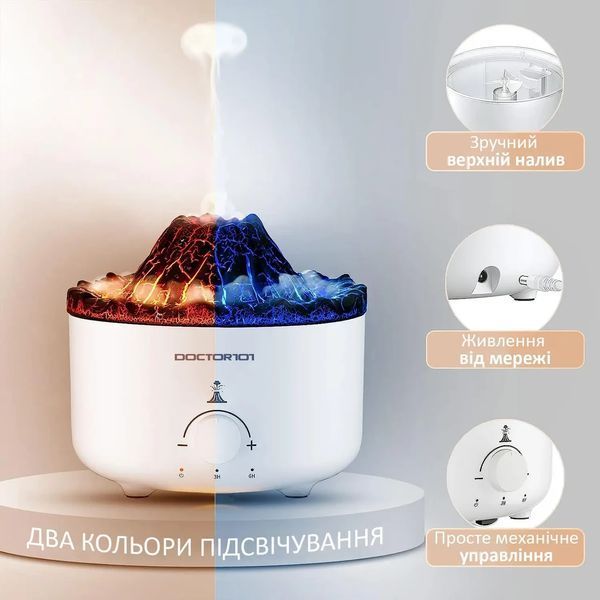 Зволожувач повітря Doctor-101 Volcano 2-в-1 з ефектом вогню та кольоровим нічником та пультом ДК 101 Volcano фото