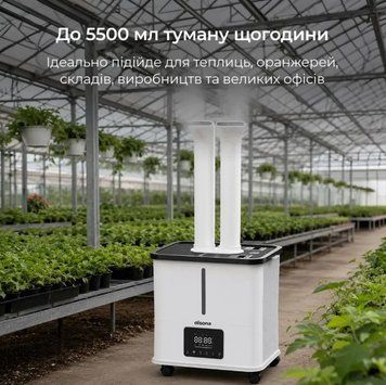 Промисловий зволожувач повітря PureFog на 22 л. Ультразвуковий зволожувач для теплиць, складських та виробничих приміщень 391009 фото