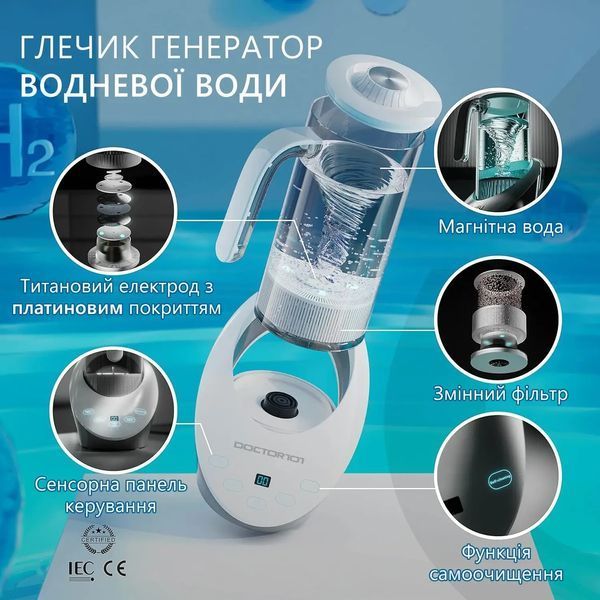 Стационарный кувшин генератор водородной воды Doctor-101 Bianko с американской мембраной DuPont 2298013649 фото