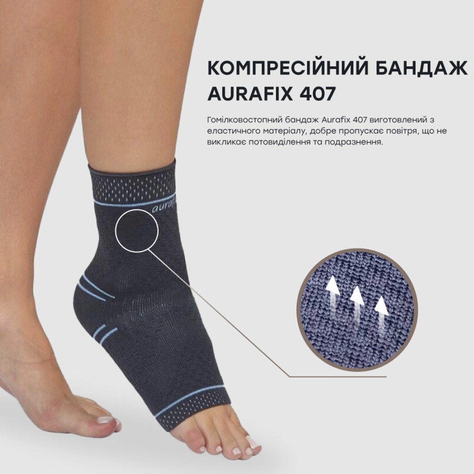 Компресійний бандаж Aurafix 407