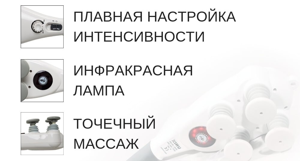 Масажер для тіла Zoryana Unix Mx-3500