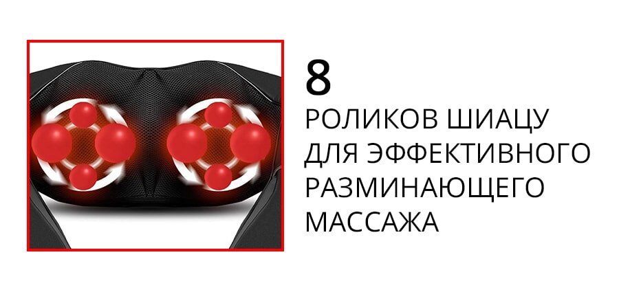 Массажный воротник Zoryana Komir